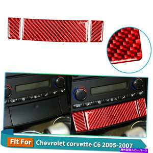 コンソールボックス 車の保管ボックスデカールカーボンファイバーステッカーシボレーコルベット3PCのトリム Car Storage Box Decal Carbon Fiber Stickers Trim For Chevrolet corvette 3Pcs