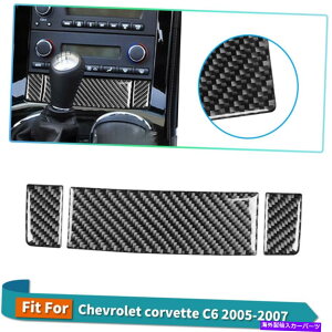�R���\�[���{�b�N�X 3x�Ԃ̎��[�{�b�N�X�f�J�[���X�g���b�v�J�[�{���t�@�C�o�[�X�e�b�J�[�V�{���[�R���x�b�g�p�̃g���� 3x Car Storage Box Decal Strip Carbon Fiber Stickers Trim For Chevrolet corvette�y���s