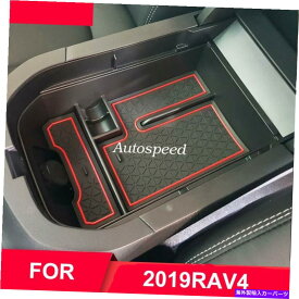 コンソールボックス 2019年トヨタRAV4 ABSプラスチックストレージボックスセントラルコンソールアームレストトレイレッド For 2019 Toyota Rav4 ABS Plastic Storage Box Central Console Armrest Tray Red
