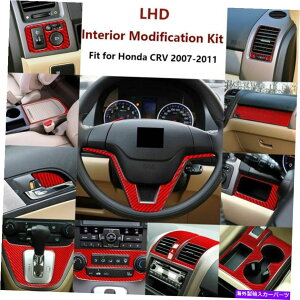R\[{bNX LHD̃z_CRV 2007-2011J[{t@Co[J[CeAgXebJ[ For LHD Honda CRV 2007-2011 Carbon Fiber Car Interior Decoration Trim Stickers