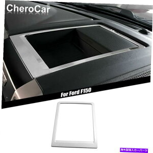 �R���\�[���{�b�N�X Ford F150 2015-2020�p��Chrome Center Console�X�g���[�W�{�b�N�X�t���[���g�����A�N�Z�T���[ Chrome Center Console Storage Box Frame Trim Accessories For Ford F150 2015-2020