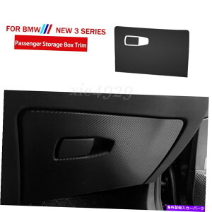 コンソールボックス BMW New 3シリーズ325li 2020-2021カーボンファイバー助手席保管ボックストリム For BMW New 3 Series 325li 2020-2021 Carbon Fiber Passenger Storage Box Trim