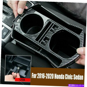 R\[{bNX 2016-2020̂߂̃J[{t@Co[CeAR\[Xg[W{bNXgW/ USB Carbon Fiber Interior Console Storage Box Trim W/ USB For 2016-2020 Honda Civic