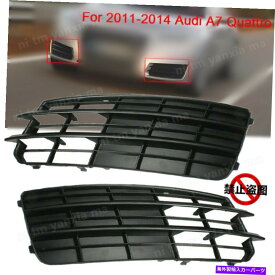 フォグライト ペアフロントグリルバンパーフォグライトカバーランプフレームトリムアウディA7 2011-2014 Pair Front Grills Bumper Fog Lights Cover Lamp Frame Trim For AUDI A7 2011-2014