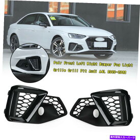 フォグライト ペアフロント左右バンパーフォグライトグリルグリルフィットアウディA4L 2020-2022 UE Pair Front Left Right Bumper Fog Light Grille Grill Fit Audi A4L 2020-2022 UE