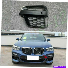 フォグライト BMW X3 X4 G01 G02 2018-2021のABS左側のフロントバンパーフォグライトカバー ABS Left Side Front Bumper Fog Light Cover For BMW X3 X4 G01 G02 2018-2021