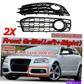 フォグライト ハニカムフロントフォグライトグリルグリルカバーアウディA3 8p S-Line 09-12ブラック HONEYCOMB Front Fog Light Grill Grille Cover For Audi A3 8P S-Line 09-12 Black