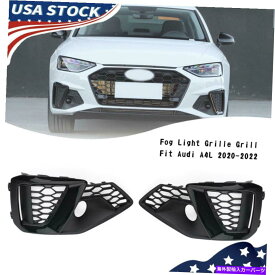 フォグライト ペアフロント左右バンパーフォグライトグリルグリルフィットアウディA4L 2020-2022 YU Pair Front Left Right Bumper Fog Light Grille Grill Fit Audi A4L 2020-2022 YU