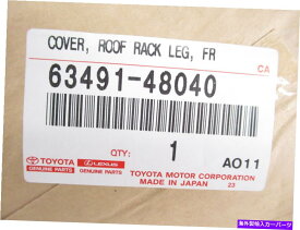 ルーフキャリア 本物のOEMトヨタ63491-48040乗客フロントルーフラックカバー08-13ハイランダー Genuine OEM Toyota 63491-48040 Passenger Front Roof Rack Cover 08-13 Highlander