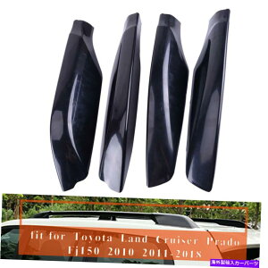 ���[�t�L�����A �g���^�����h�N���[�U�[�v���hFJ150 2010-2018��4x���[�t���b�N�G���h�o�[�J�o�[�V�F�� 4x Roof Rack End Bar Cover Shell For Toyota Land Cruiser Prado Fj150 2010-2018