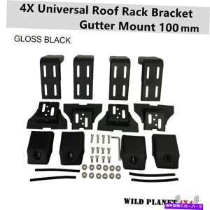 [tLA [tbNuPbgjo[T10mm 2CK^[}Eĝ߂̃yAZ4WD Roof Rack Brackets Universal 10MM 2 Pair for Rain Gutter Mounts Short Length 4WD