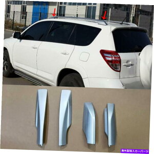 [tLA }bgVo[[tbNo[[GhJo[VFLbv4pc for toyota rav4 2006-2012 Matt Silver Roof Rack Bar Rail End Cover Shell Cap 4pc For Toyota RAV4 2006-2012