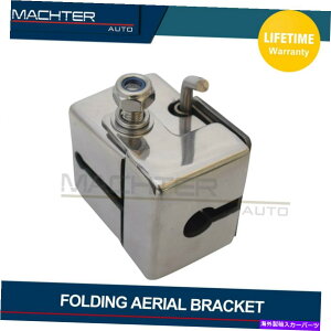 [tLA WItH[fBO\ȃAei}EguPbg304XeXX`[uo[ Radio Folding Adjustable Antenna Mount Bracket 304 Stainless Steel Bull Bar