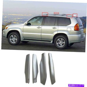 [tLA g^vhLC120̃}bgVo[[tbN[GhVF/NTXGX 470 03-09 Matte Silver Roof Rack Rail End Shell For Toyota Prado LC120/Lexus GX 470 03-09