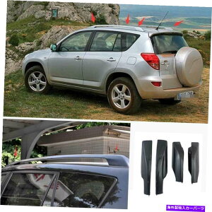 [tLA g^RAV4̂߂̃J[{t@Co[[tbNo[[GhJo[VF4PC2006-2013 Carbon Fiber Roof Rack Bar Rail End Cover Shell 4pcs For Toyota RAV4 2006-2013