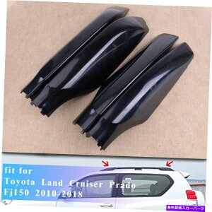 [tLA 4*g^hN[U[vhFJ150 2010-2018̃[tbNo[GhJo[VF 4* Roof Rack Bar End Cover Shell For Toyota Land Cruiser Prado Fj150 2010-2018