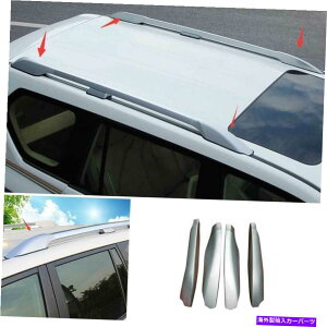 [tLA g^vhJ150̃Vo[[tbN[GhVF4PC/NTXGX 460 2010-2021 Silver Roof Rack Rail End Shell 4pc For Toyota Prado j150/Lexus GX 460 2010-2021