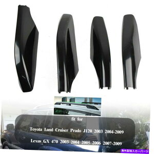 [tLA g^hN[U[vhJ120NTXGX4704PCS[tbNGhJo[Lbv 4pcs Roof Rack End Cover Cap For Toyota Land Cruiser Prado J120 Lexus GX470