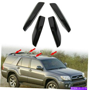 ���[�t�L�����A 4PCS���[�t���b�N���[���G���h�J�o�[�J�o�[�V�F���L���b�v�g���^4�����i�[N210 2003-2009 BP 4pcs Roof Rack Rail End Cover Shell Caps For Toyota 4 Runner N210 2003-2009 BP
