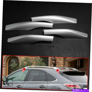 ���[�t�L�����A 4PCS���[�t���b�N���[���G���h�ی�V�F���J�o�[���N�T�XRX RX350 2010-2015�p 4PCS Roof Rack Rail End Protective Shell Cover Trim For Lexus RX RX350 2010-2015�y���s�A���i�z