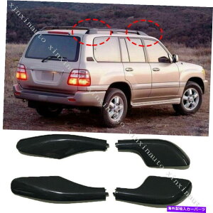 [tLA g^hN[U[pLC100 1998-07ו[bNGhLbvJo[g For Toyota Land Cruiser LC100 1998-07 ROOF LUGGAGE RAIL RACK END CAP COVER TRIM