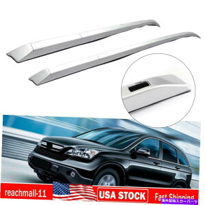 [tLA yA[tbN[o[Vo[t@Ng[X^CCR-VtBbg2012-2016z_CRV ZZ Pair Roof Rack Rail Bar Silver FACTORY Style CR-V Fit 2012-2016 Honda CRV ZZ