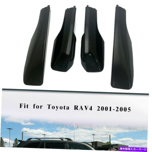 [tLA g^RAV4̃ubNtBbg2001-2005fR[V[tbN[GhJo[VF BLACK FITS FOR TOYOTA RAV4 2001-2005 DECORATION Roof Rack Rail End Cover Shell
