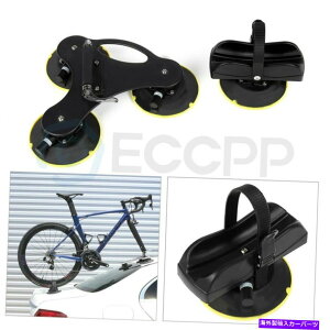 ルーフキャリア 1セットキャリー1バイクルーフラック吸引自転車屋上ラックバイクホルダーキャリアUS米国 1 set CARRY 1 Bike Roof Rack Suction Bicycle Rooftop Rack Bike Holder Carrier US