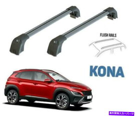 ルーフキャリア ヒュンダイコナ2018-2022ルーフラッククロスバーシルバーセット For Hyundai Kona 2018-2022 Roof Rack Cross Bars Silver Set