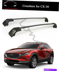 [tLA }c_CX-30 CX30 2020-2023[tbN[LÃNXo[NXo[tBbg Crossbar Cross bar Fits for Mazda CX-30 CX30 2020-2023 Roof Rack Rail Carrier