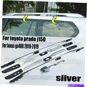 [tLA g^vhJ150pNTXGX460 10-19̃[tbN[וLAZbg Set Roof Rack Rails Luggage Carrier for Toyota Prado J150 for Lexus GX460 10-19