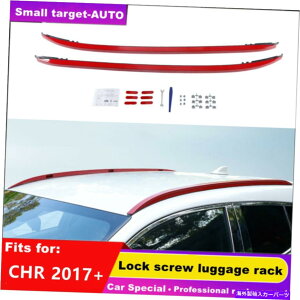 [tLA g^CH-R CHR 2017-2021וɍ킹ĐԂA~jE[tbN[ RED Aluminum Roof Rack Rail fits for Toyota CH-R CHR 2017-2021 luggage
