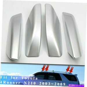 ���[�t�L�����A �g���^4Runner N210�̃V���o�[2003-09���[�t���b�N���[���G���h�J�o�[�V�F�� Silver For Toyota 4Runner N210 2003-09 Roof Rack Rail End Cover Shell