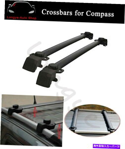 ルーフキャリア ジープコンパス2017-2022ルーフレールクロスバークロスバーキャリアラックに適しています Fits for Jeep Compass 2017-2022 Roof Rail Cross Bars Crossbars Carrier Racks