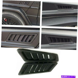 hood panel ZfXGSGNXW463 G55 G63pɍꂽt@Co[OXTChGAxgJo[ Fiberglass Side Air Vent Covers made for Mercedes G Wagon G-Class w463 G55 G63