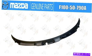 hood panel }c_{RX-7 FD3S RHDtgtgKXJEOF100-50-790A OEM MAZDA GENUINE RX-7 FD3S RHD FRONT WINDSHIELD COWL GRILLE F100-50-790A OEM