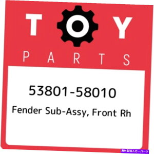 hood panel 53801-58010�g���^�t�F���_�[�T�u�A�b�V�[�A�t�����gRH 5380158010�A�V�����{����OEM�p�[�c 53801-58010 Toyota Fender sub-assy, front rh 5380158010, New Genuine OEM Part�y���s�A���i�z