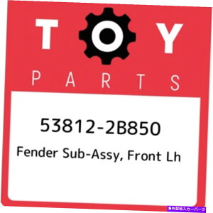 hood panel 53812-2B850g^tF_[TuAbV[AtgLH 538122B850AV{OEMp[c 53812-2B850 Toyota Fender sub-assy, front lh 538122B850, New Genuine OEM Part