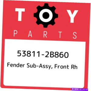 hood panel 53811-2B860�g���^�t�F���_�[�T�u�A�b�V�[�A�t�����gRH 538112B860�A�V�����{����OEM�p�[�c 53811-2B860 Toyota Fender sub-assy, front rh 538112B860, New Genuine OEM Part