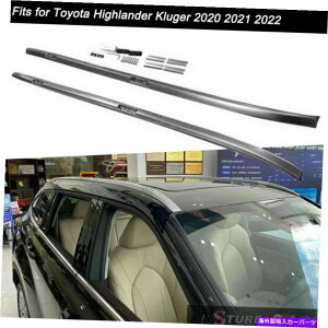 [tLA g^nC_[N[K[2020 2021 2022[t[bNTCh[o[ɓKĂ܂ Fits for Toyota Highlander Kluger 2020 2021 2022 Roof Rail Rack Side Rail Bar