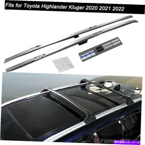 [tLA 2PCS[t[bNTCh[o[g^nC_[N[K[2020-2022 2pcs Roof Rail Rack Side Rail Bar Fits for Toyota Highlander Kluger 2020-2022