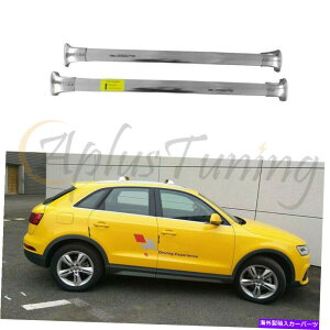 ルーフキャリア アウディQ3 2012-2018クロスバークロスバールーフラック鉄道荷物キャリアに適しています Fits for Audi Q3 2012-2018 Crossbars Cross bars Roof Rack Rail Baggage Carrier