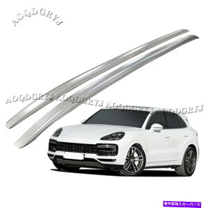 ルーフキャリア ポルシェカイエン2018-2020アルミニウム合金ルーフレール手荷物荷物ラック2x For Porsche Cayenne 2018-2020 Aluminum alloy Roof Rails Baggage Luggage Rack 2x