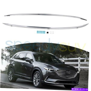 ルーフキャリア マツダCX-9 CX9 2016-2022アルミニウム荷物用の米国ストックシルバールーフラックレール US Stock Silver Roof Rack Rails for Mazda CX-9 CX9 2016-2022 Aluminum Luggage