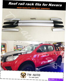 ルーフキャリア 日産ナバラに合うルーフレールラックD23 NP300 2015-2020ルーフラック荷物バー Roof Rail Rack Fits for Nissan Navara D23 NP300 2015-2020 roof rack luggage bar