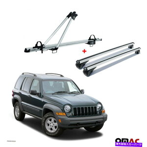 [tLA ]ԃLA[tbN +NXo[Vo[AEZbgW[voeB2002-2007 Bike Carrier Roof Rack + Cross Bars Silver Alu Set For Jeep Liberty 2002-2007