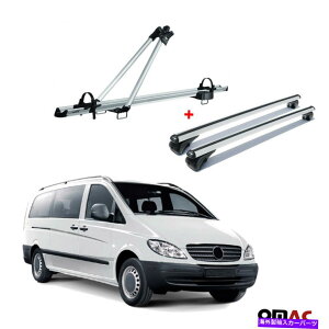 [tLA ]ԃLA[tbNNXo[Vo[A[ZbgZfXgX2003-2014 Bike Carrier Roof Rack Cross Bars Silver Alu Set For Mercedes Metris 2003-2014