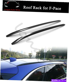 ルーフキャリア ジャガーFペース2016-2021クロスバーに適合するルーフレールキャリアラックサイドレールバー Roof Rail Carrier Rack Side Rail Bar Fit for Jaguar F-Pace 2016-2021 Crossbars