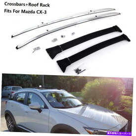 ルーフキャリア ルーフラックレールキャリアクロスバークロスバーキットマツダCX-3 CX3 2016-2022のフィット Roof Rack Rail Carrier Crossbar Cross bar kit Fits for Mazda CX-3 CX3 2016-2022