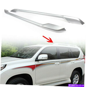 ���[�t�L�����A �g���^�v���hFJ150 2010-18�p�V���o�[���[�t���b�N���[�����[���ו��L�����A�o�[ Silver Roof Rack Rail Side Luggage Carrier Bars For Toyota Prado FJ150 2010-18
